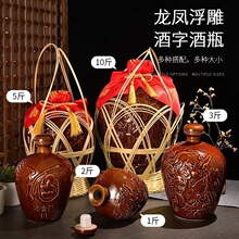 空酒瓶斤装白酒散装空瓶陶瓷小酒坛一二三五十家用密封窖藏