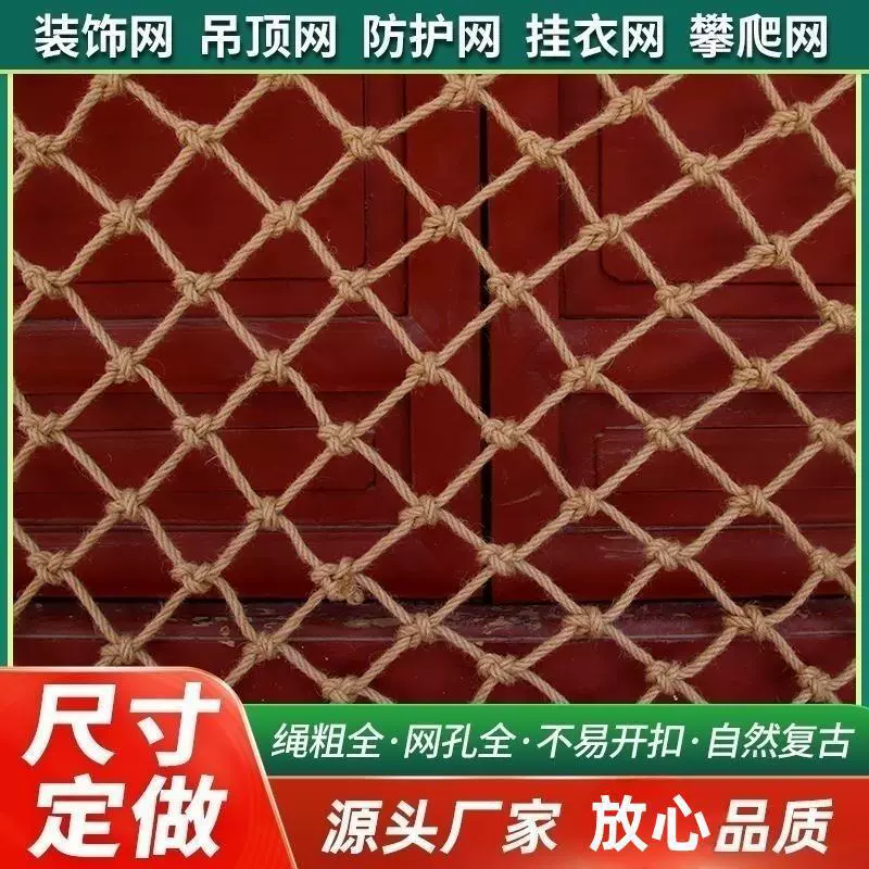 麻绳网格 儿童攀爬网楼梯防护网复古吊顶酒吧隔断网景区护栏网黄