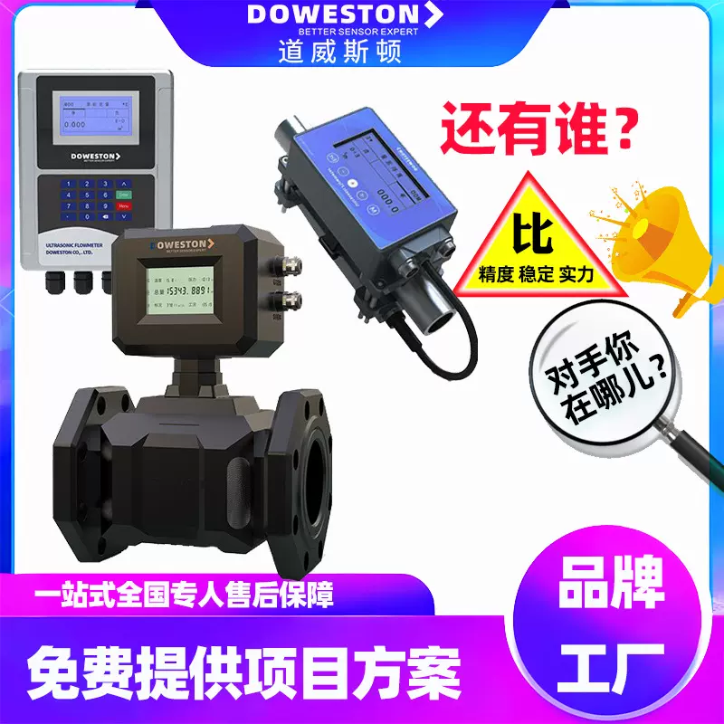超声波流量计智能无压损低流速外夹式多声道气体多场景适用