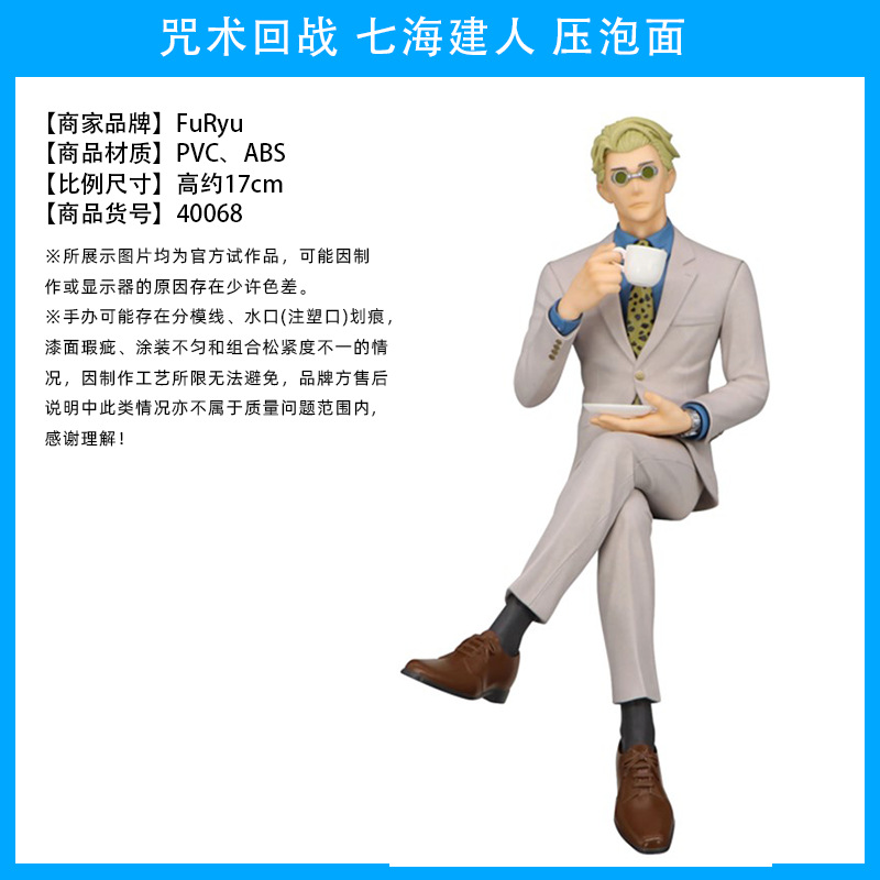 El hechizo japonés genuino vuelve a la batalla, Wu Tiao, Wu Wu, dos lados, Nuo, Xia Youjie, perro, espina, siete mares, construido, Fu Heihui, hecho a mano