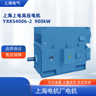 ���ʸ߉�늙C YKKS4006-2 900kW �Ϻ���� �L���S�� ���ஐ��