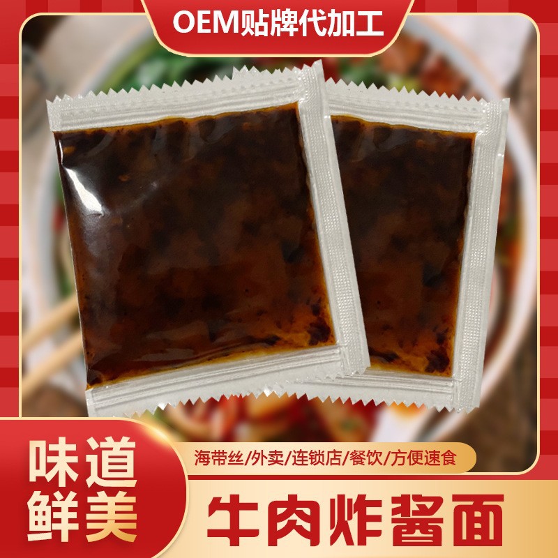 厂家批发牛肉炸酱面料包 肉酱杂酱面拌面酱料老北京炸酱面 拌面酱