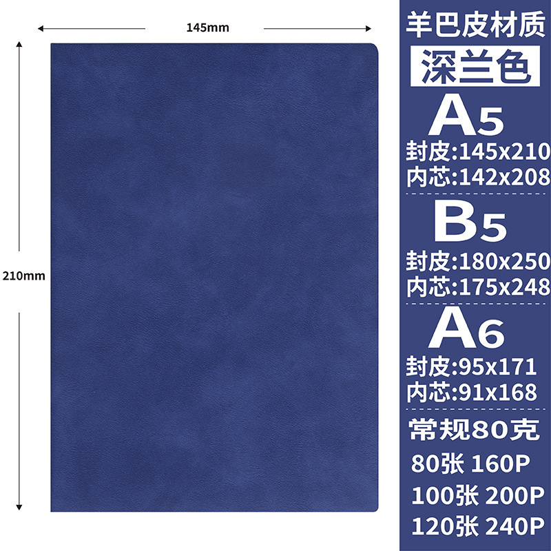 笔记本LOGO现货软皮加厚商务办公会议记事本套装礼盒本子|undefined