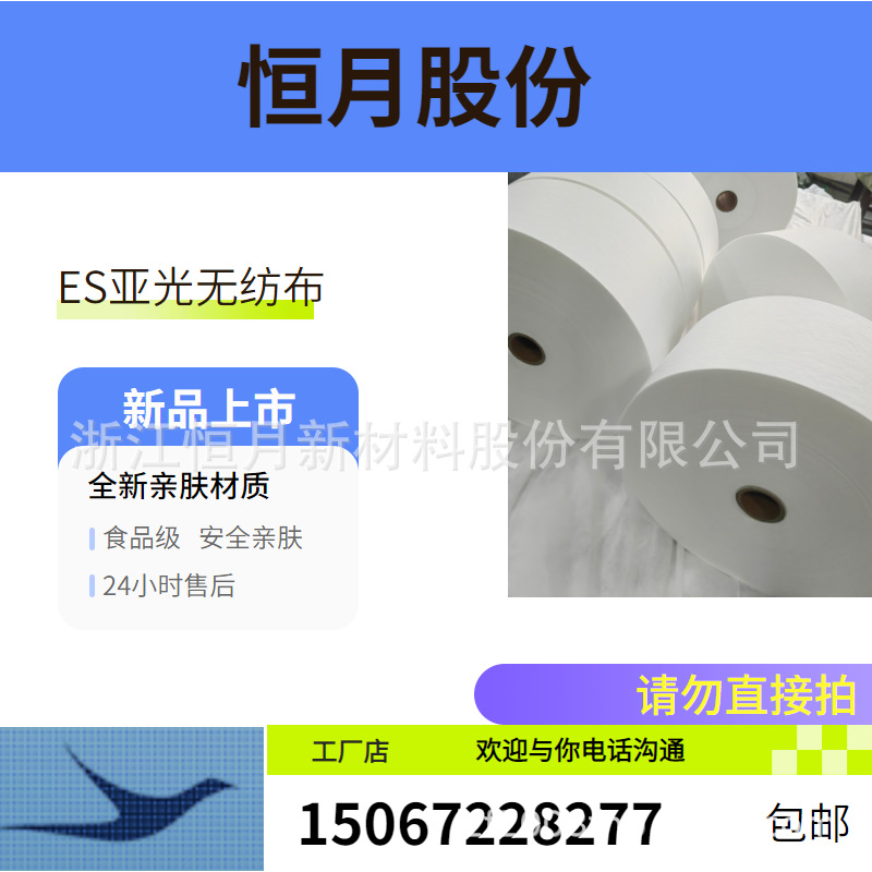 硬挺手感的无纺布不掉毛的无纺布点纹清晰的可热封无纺布-无纺布