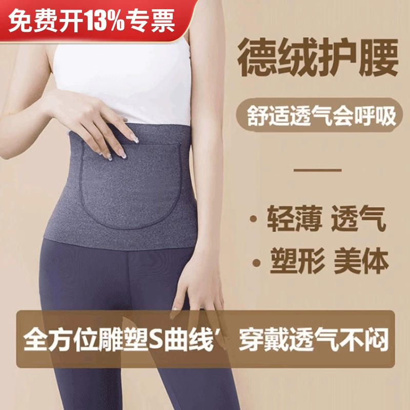 Де бархатный пояс бесшовный теплый окружность живота защита живота анти-холодный горячий компресс осень и зима Мужская и женская холодостойкая Талия