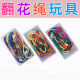 Children's Flip Rope Flower Rope Special Rope Student Rainbow Color Rope Pickup Rope Flower Rope Toy