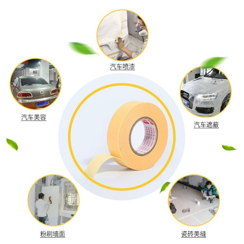 Car beauty masking paper spray paint masking glue yellow easy to tear without residual glue paint protection masking tape wholesale
