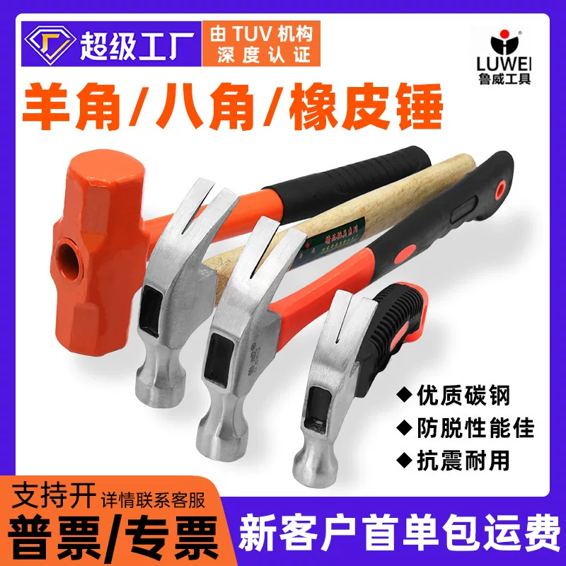 Universal small hammer, plastic eraser, carpentry, wholesale