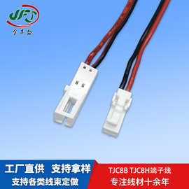 杜邦带锁扣厨柜灯带延长线 TJC8B/TJC8H杜邦飞机头公母对插端子线