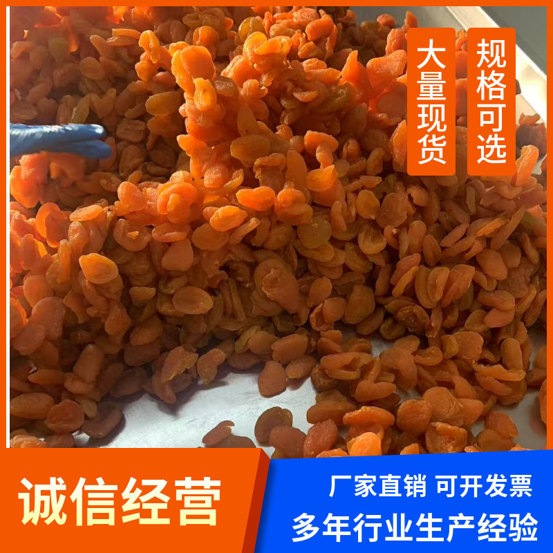 源头厂家批发抖音网红办公室休闲食品蜜饯酸甜杏片果脯水果干杏干|undefined