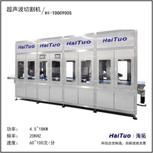 全自动慕斯蛋糕切割机  冷冻慕斯切割设备  超声波蛋糕切割机