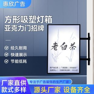 Manufacturer Wholesale Square Blister Light Box Breakfast Shop Milk Tea Shop Door Sign Light Box Creative Outdoor Billboard