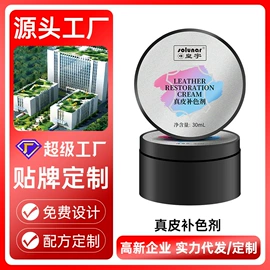 鞋油;鞋套、鞋刷;皮革家具