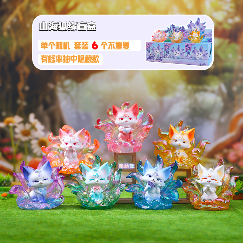 New Chinese Style Mountain and Sea Fox Blind Box Desktop Ornaments Hot-Selling Creative Trendy Antique Home Decoration Factory Direct Sales