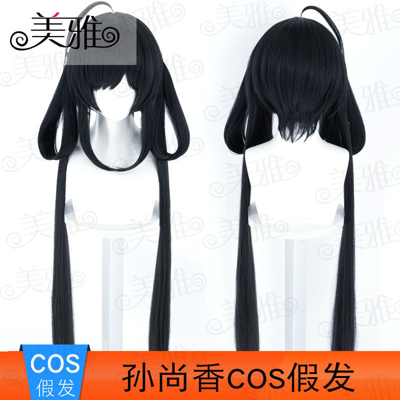 Meiya King Sun Shangxiang Original Leather Cos Wig Split Hair Bundle Mixed Black Fake Hair Source Manufacturer