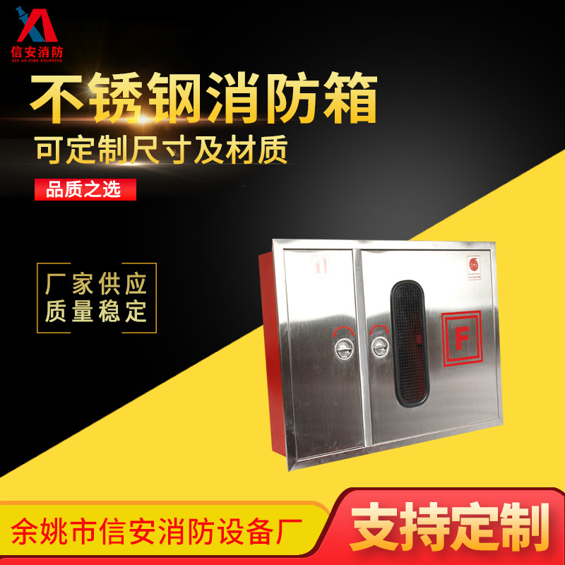 外贸款不锈钢消防箱 不锈钢上下双门消防箱 消防设备箱子