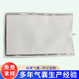 Factory direct supply massage airbag TPU inflatable liner single-layer airbag