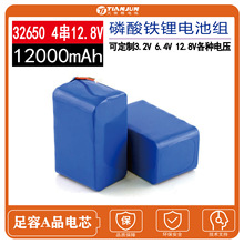 12.8VF32650 12000mAh 4S2P 12AhͶV늳ؽM 42K