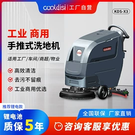 洗地机;扫地机;工业吸尘设备