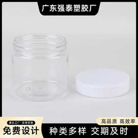 化妆品小样旅行圆底 罐子 乳膏空塑料瓶白盖膏霜瓶透明便捷分装瓶