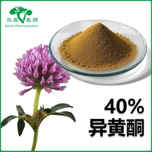 异黄酮40% 红三叶提取物Isoflavone酚类化合物异黄酮素574-12-9