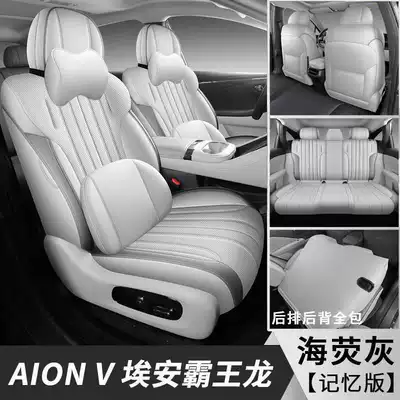 Modelə uyğun (Original) oturacaq örtükləri New Energy Vehicle Seat Cushion - sea-fluorescent-gray-memory-foam-version-note-the-model-year