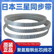 ����MITSUBOSHIͬ����T5 T10 T80 XL L ��܇��MB FLƽƤ�� S3M