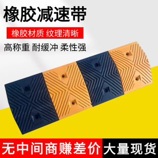 Factory supply rubber herringbone deceleration Belt Road country deceleration Ridge wholesale various specifications trunking deceleration plate