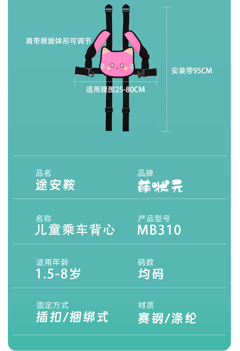 Elderly Electric Car, Motorcycle, Child Seat Straps, Scooter, Children's Anti-Fall Straps, Electric Tricycle Seat Belts