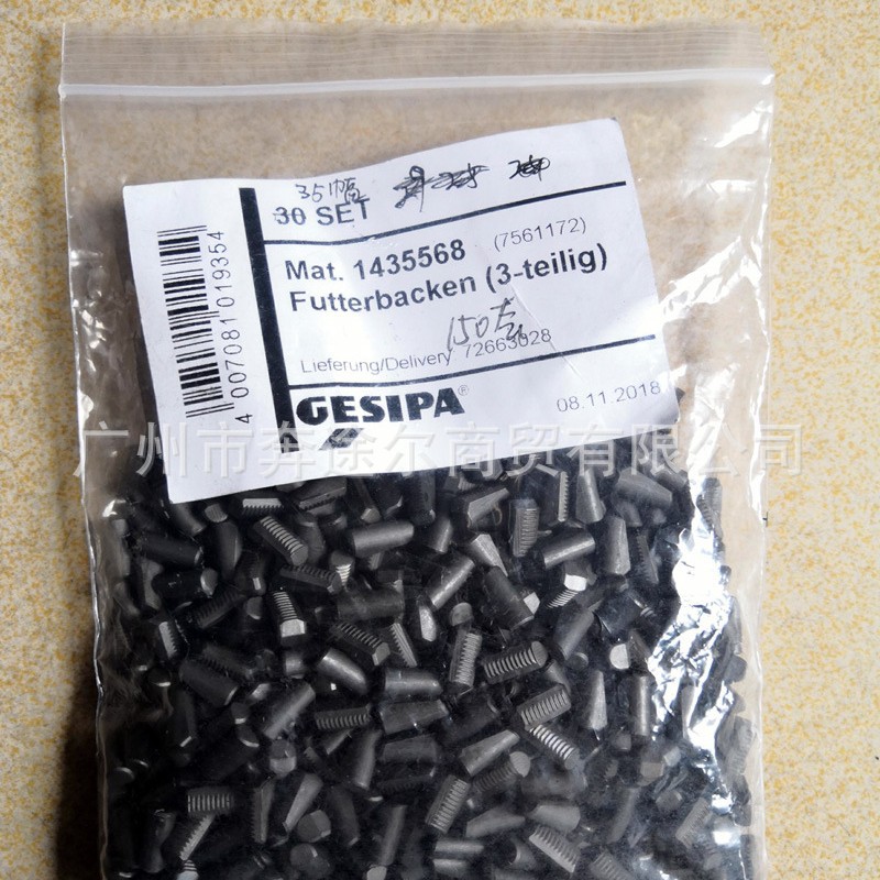 原装进口德国 Gesipa电气动 铆钉枪爪片1435568/1434958（1套/3片