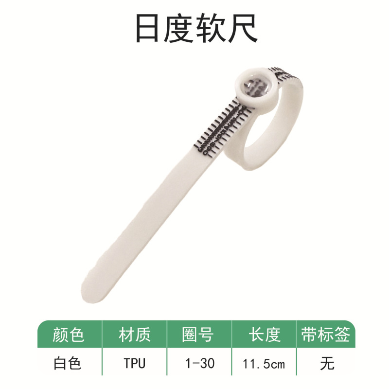 クロスボーダーホットセールアメリカンサイズ香港リングリング拡大鏡付きサイズ測定用ソフト定規付きプラスチックリング定規|undefined