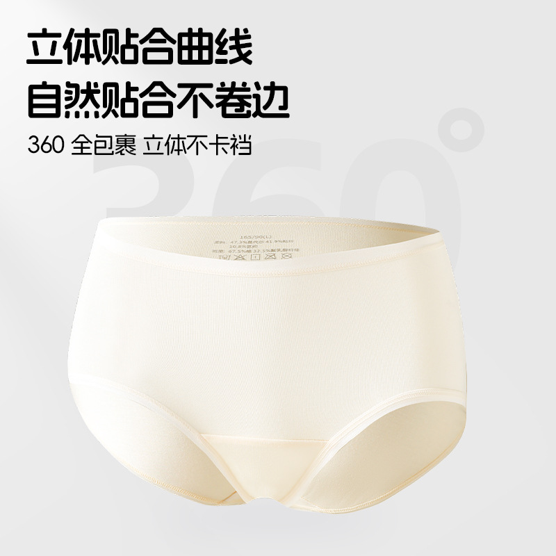 60 modales entrepierna polilactico simple de glúteas de damas 10A antibacterianos sin marca de pantalones de cintura