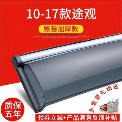 guards for car windows, rain and sun — Rain shield - 10-17-tiguan-original-thickened-version-4-piece-set-free-gift