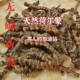 [Huichun Grass] The top pillar is not old grass, hard and fast. Yunnan wild and lasting tea and wine making materials are mixed with yang grass.