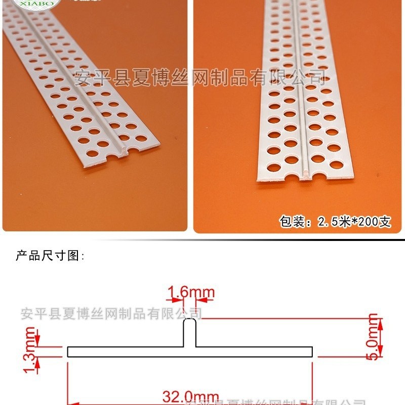 标准线墙角填缝线墙角填缝条安平夏博丝网制品