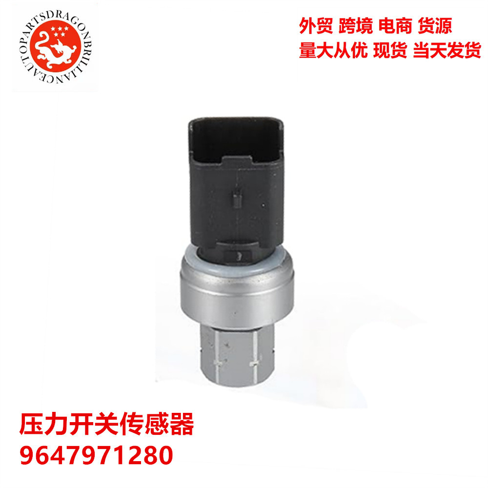 Transfronterizo aplicable al sensor de interruptor de presión de aire acondicionado de Chevrolet logo 9647971280 52CP10-05