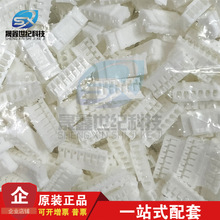һ������ JST ������ PHR-7 PHϵ�� ����7PIN 2.0mm��� ԭ���ֻ�