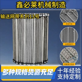 网带;洗涤烘干设备;其他工业皮带