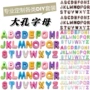 英文大孔亚克力材料字母珠