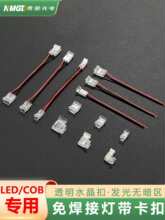 ���⺸��͸��ˮ���^��cob/led�NƬ��ͨ�ÿ������