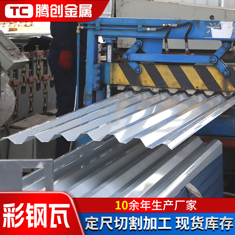 Aluminized Zinc Color Coated Plate 840/900 Type Single Layer Color Steel Corrugated Plate Aluminized Zinc Corrugated Steel Plate for Power Plants