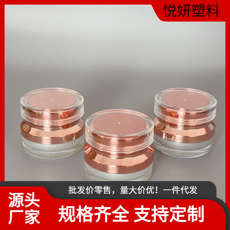 贵妇霜面霜眼霜分装瓶10g亚克力膏霜瓶贵妇膏空瓶珍珠膏瓶面霜15g
