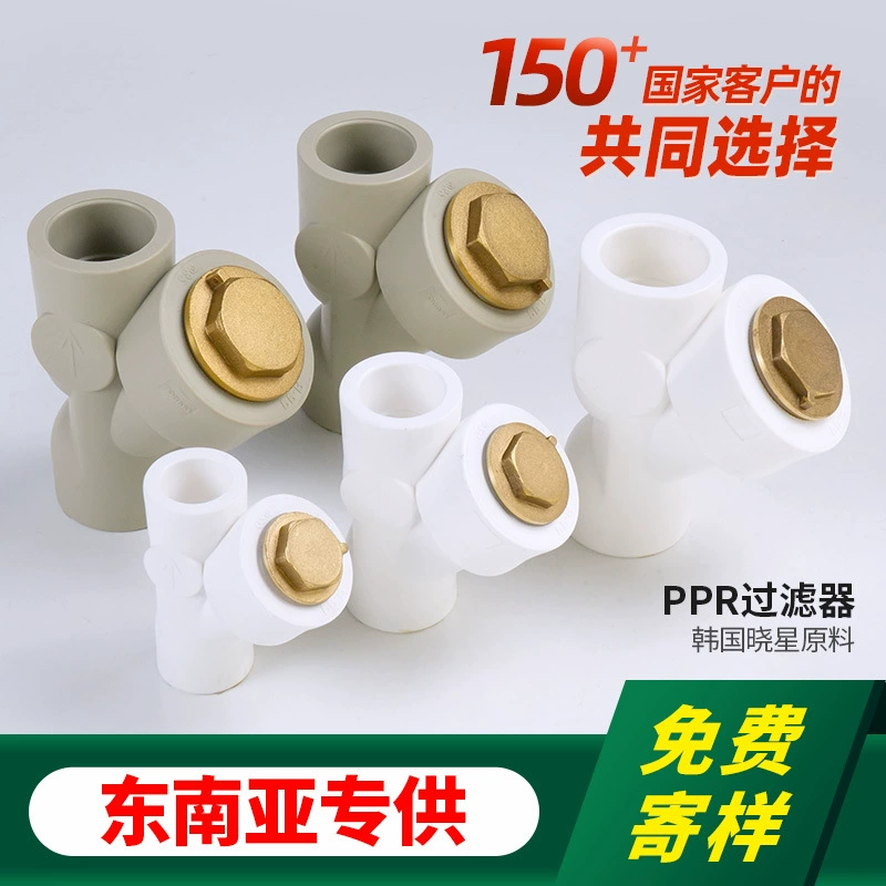 Водопроводная труба PPR Y-образный фильтр, аксессуары для горячего расплава, 20 фитингов для труб PPR, инженерные аксессуары для домашнего декора, 4-точечные соединительные аксессуары Y-образного типа, изготовление на заказ