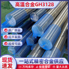 ����GH3128��t�F�Ͻ�� GH3128�ߜغϽ��� GH3128�A����������