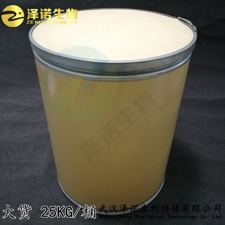 双氯芬酸钠高纯度99原料粉