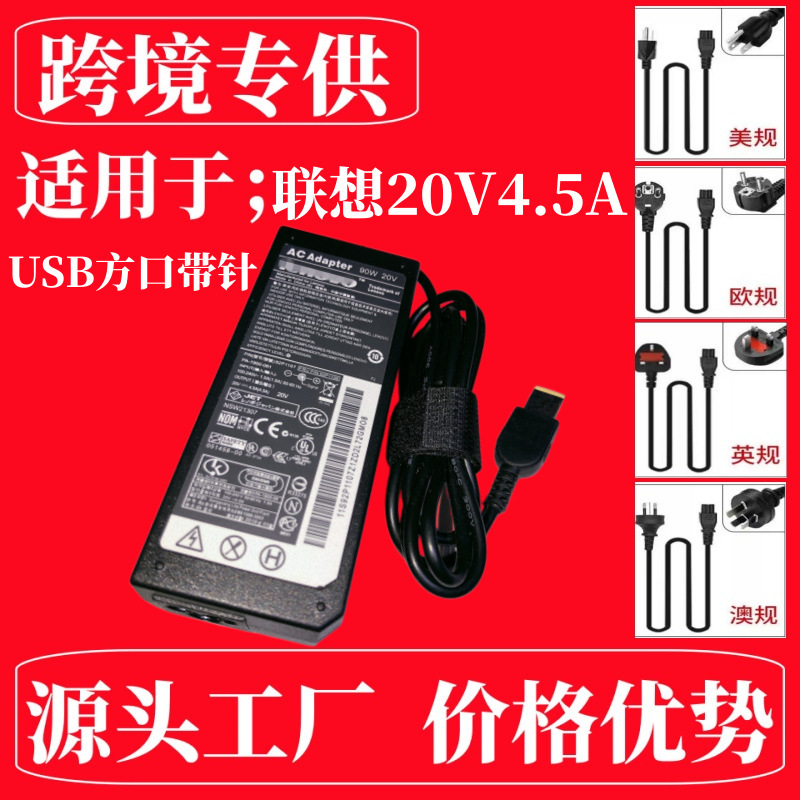 Suitable for Lenovo Laptop Power Adapter 20V4.5A Computer Charging Cable E431T440 Square Port 90W Suitable for Lenovo Laptop Power Adapter 20V4.5A Computer Charging Cable E431T440 Square Port 90W