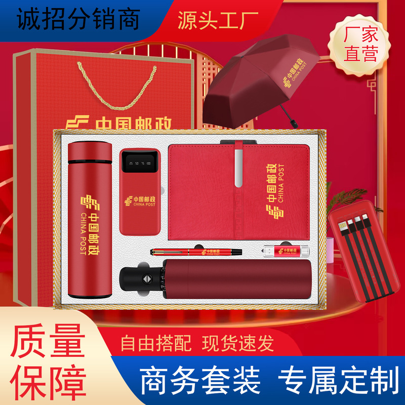 Business Gift suit thermos cup umbrella gift box practical company customized LOGO gift gift for staff souvenir Business Gift suit thermos cup umbrella gift box practical company customized LOGO gift gift for staff souvenir