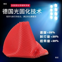 大维卡赛维卡光固化长胶单胶皮长胶颗粒大长比赛乒乓球长胶皮