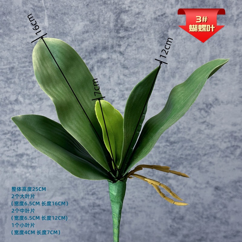 Hojas de orquídea simuladas con textura de goma suave al tacto, orquídea para decoración de bodas y hogar, accesorios de plantas artificiales en maceta.