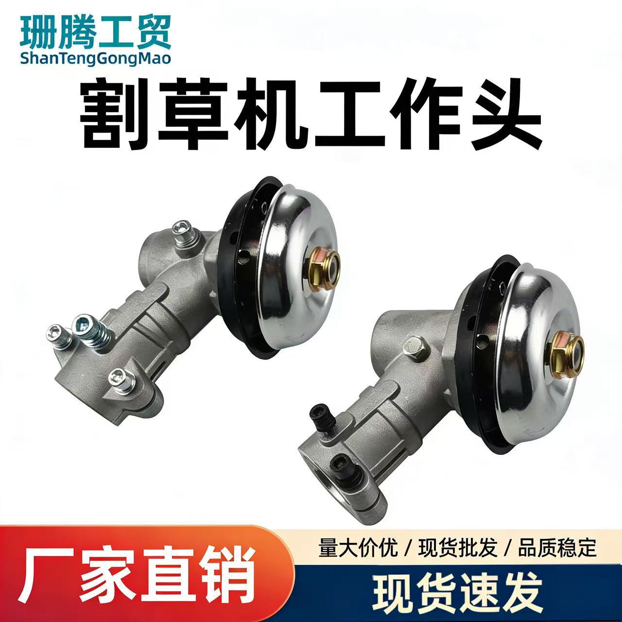 Corte de césped cabeza de trabajo Corte de césped varilla cabeza de engranaje conjunto mayorista dos golpes cuatro golpes accesorios de máquina de corte de riego